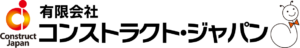 有限会社コンストラクト・ジャパン